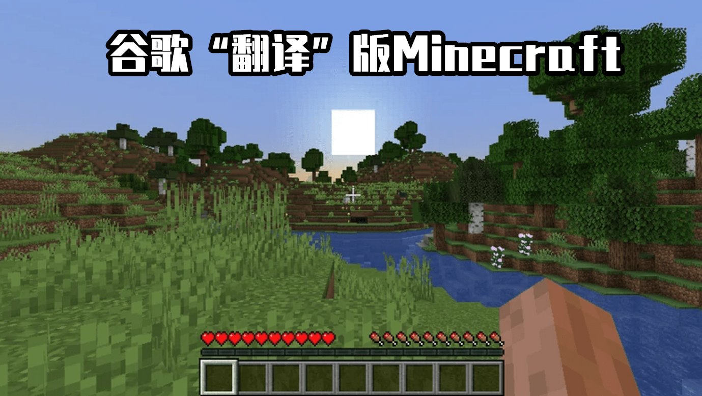 我的世界 重制版 截图13