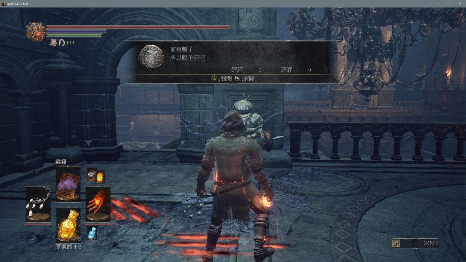 塞尔达传说：旷野之息 截图17