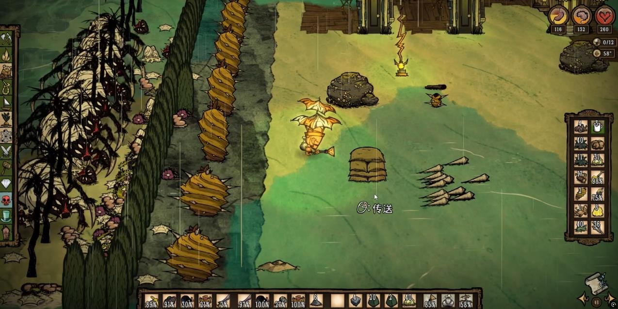 仁王2 豪华版 截图6