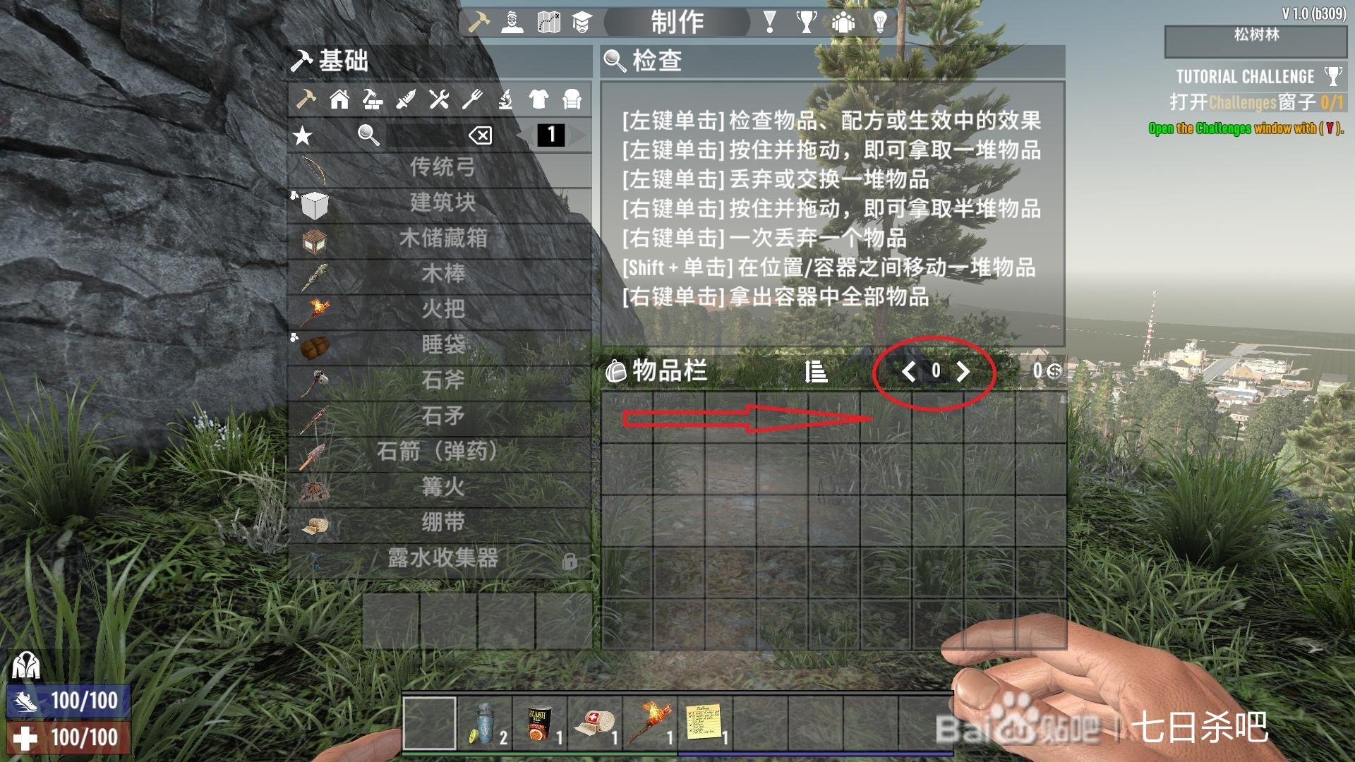 DOTA2 年度版 截图1