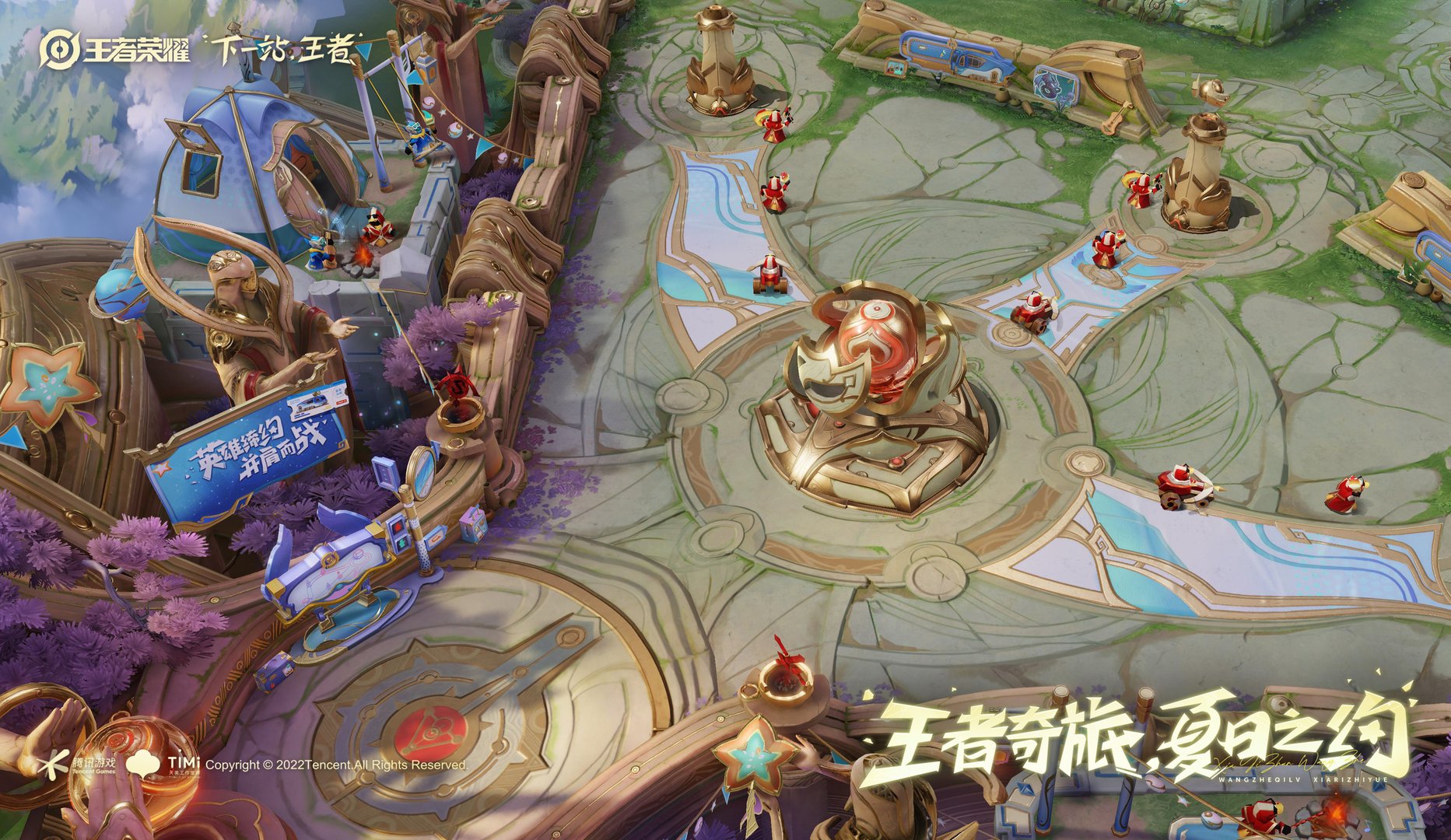 王者荣耀 年度版 截图2