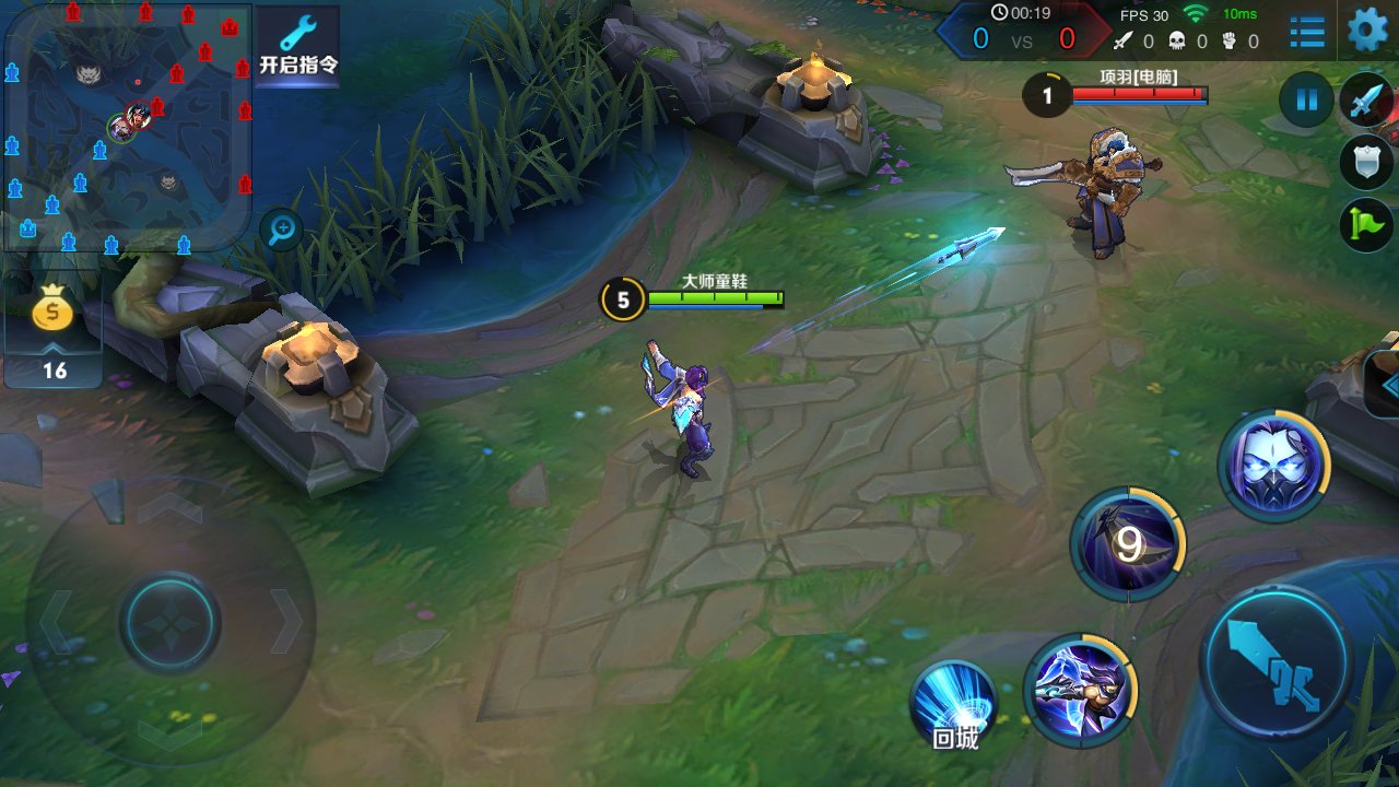 王者荣耀 年度版 截图5