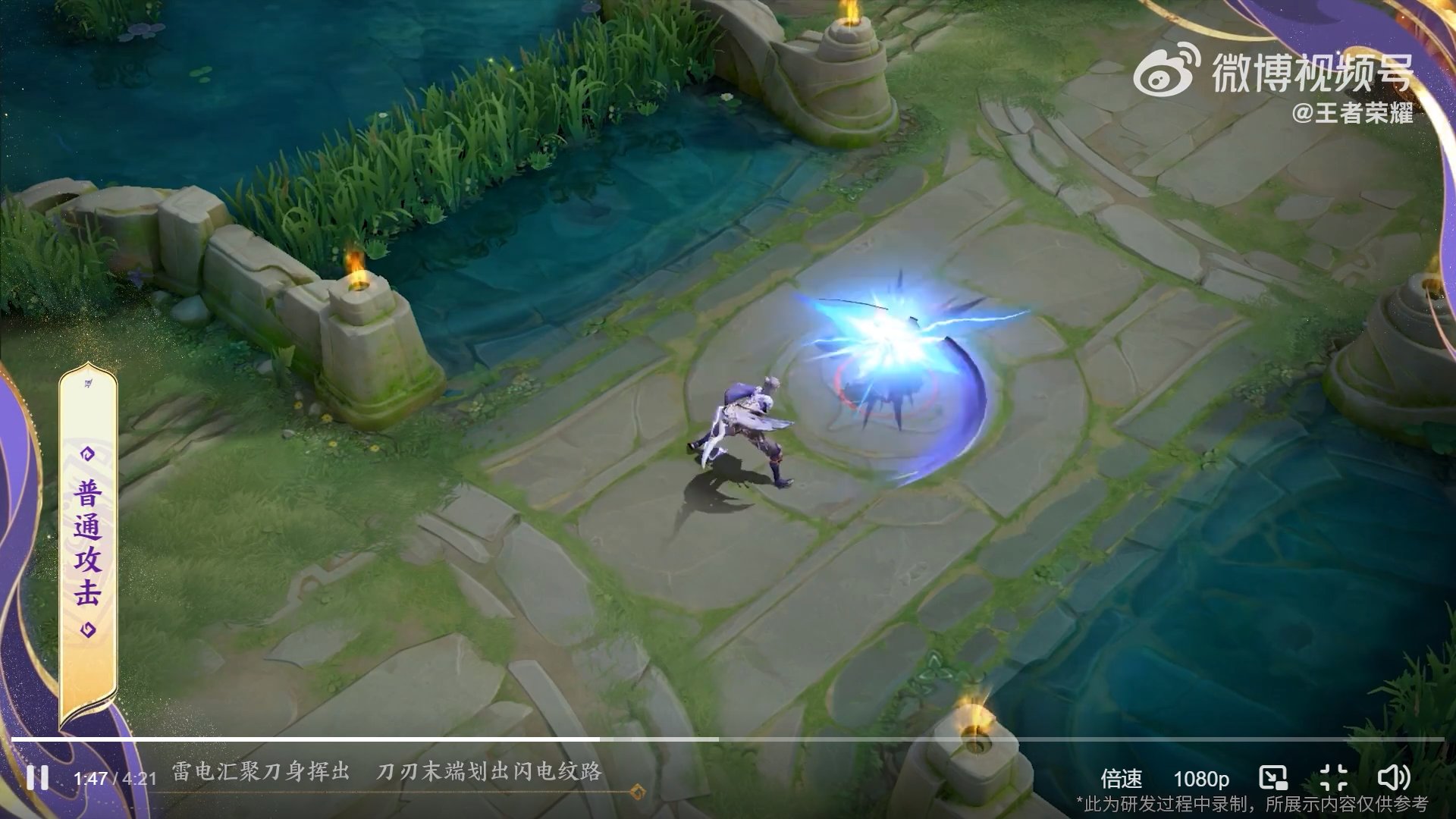 王者荣耀 年度版 截图9