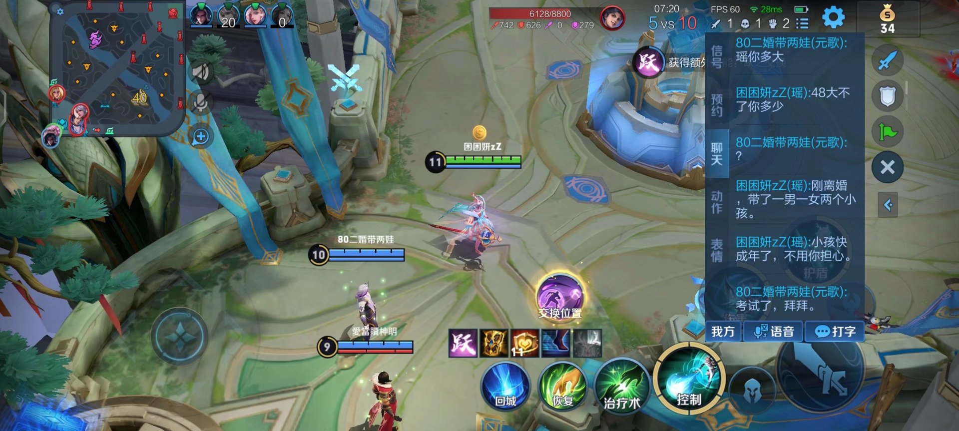 王者荣耀 年度版 截图13