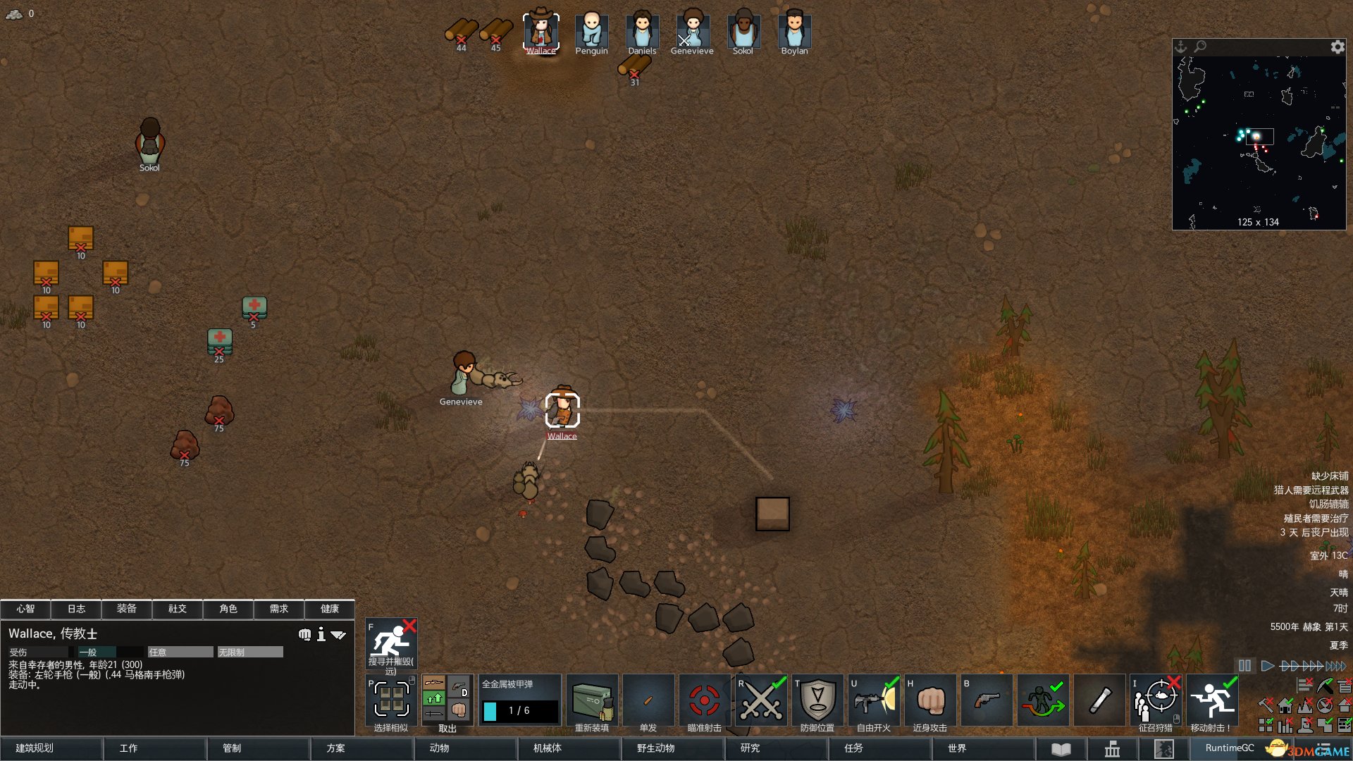 和平精英 终极版 截图8