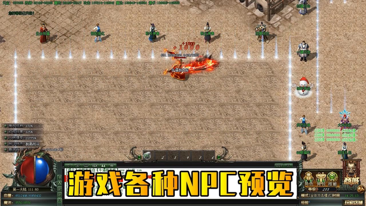 糖豆人：终极淘汰赛 年度版 截图15