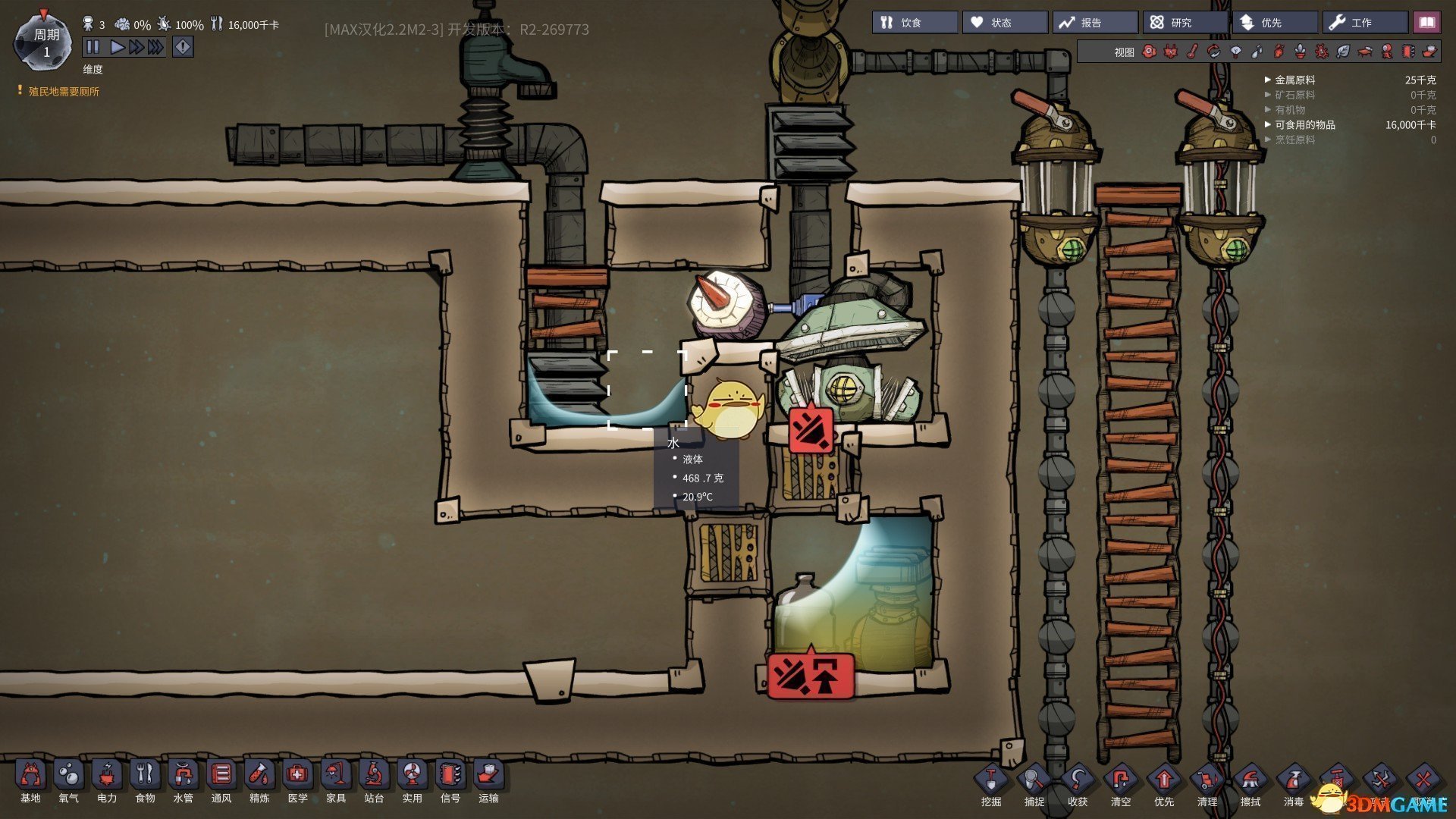 泰拉瑞亚 豪华版 截图8