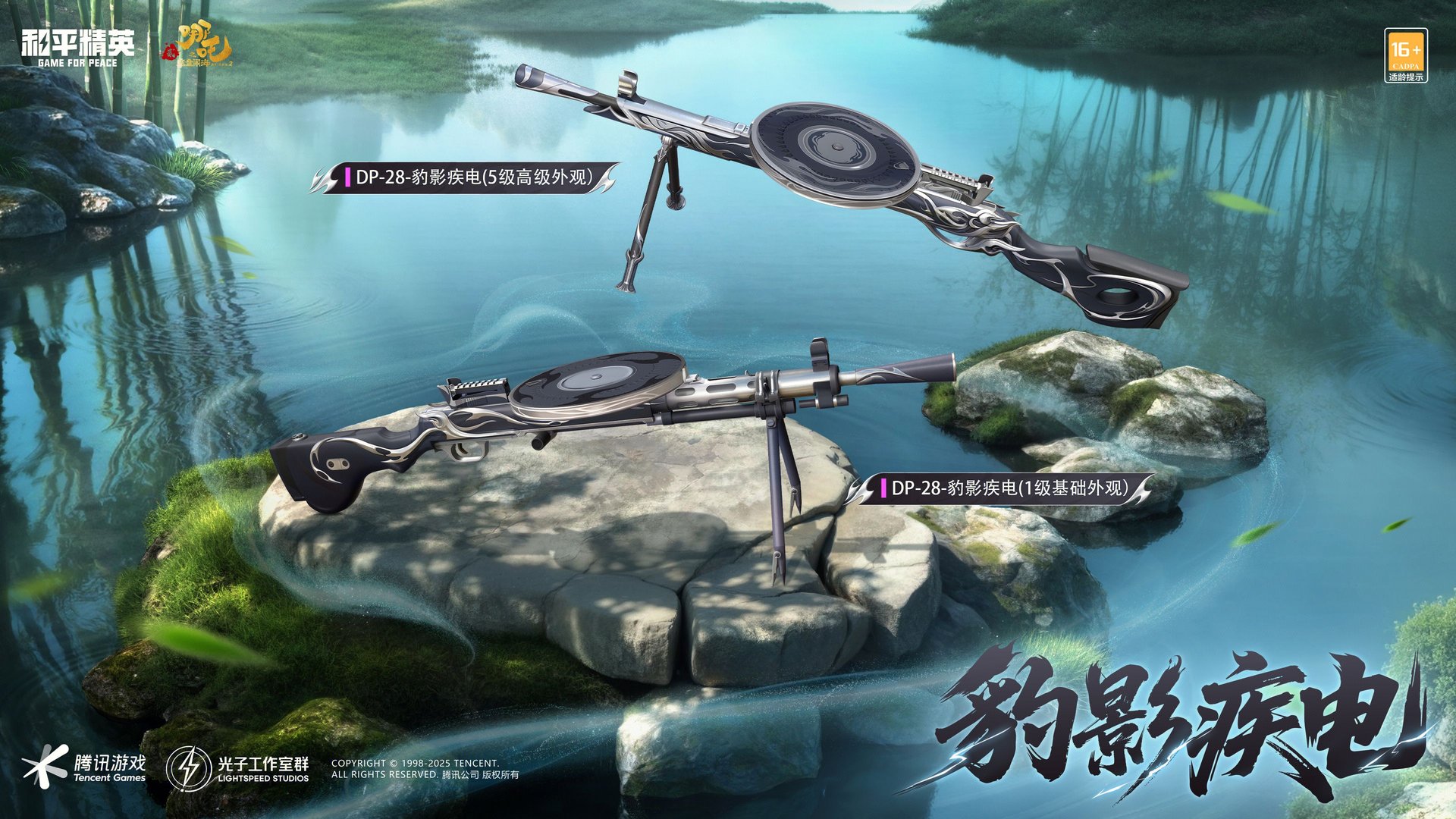 艾尔登法环 终极版 截图14