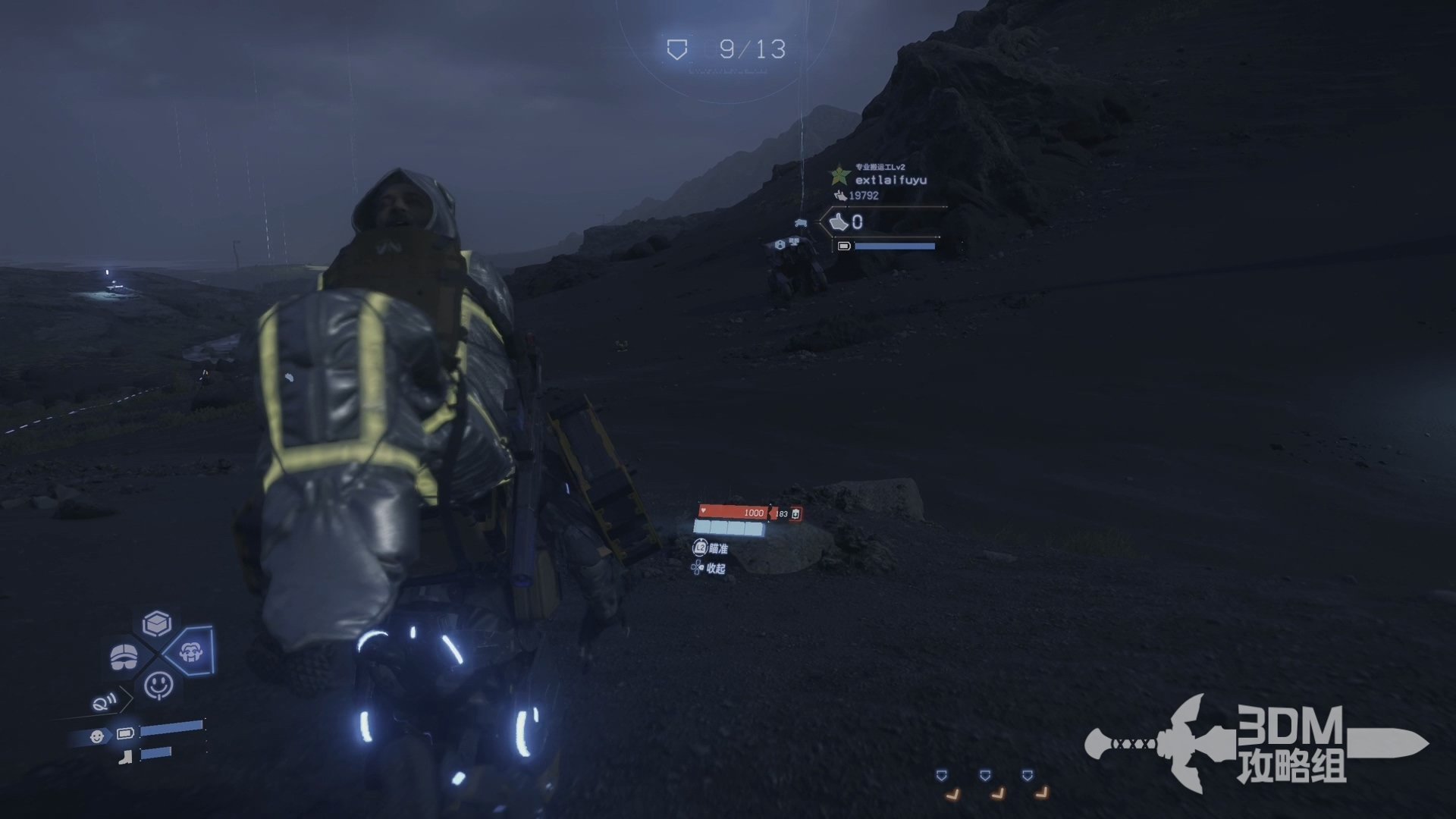 战地风云 截图18