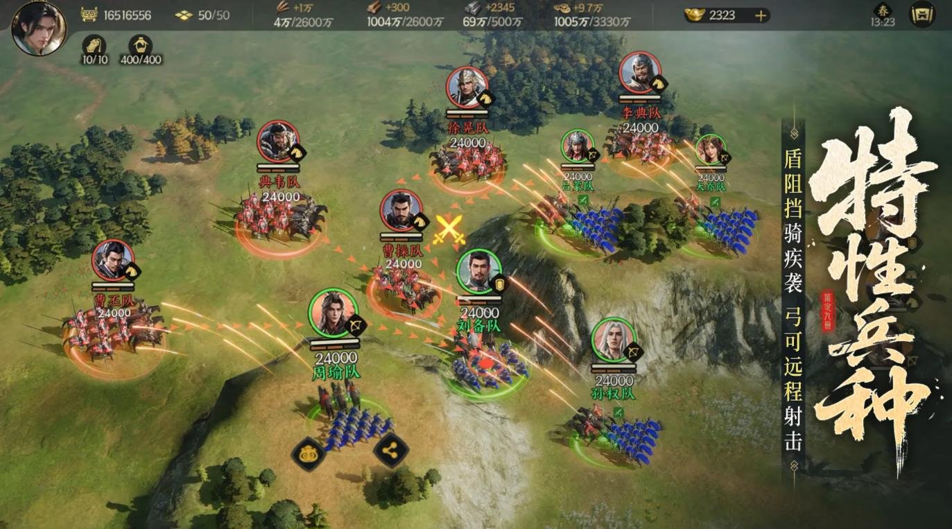 战地风云 截图23