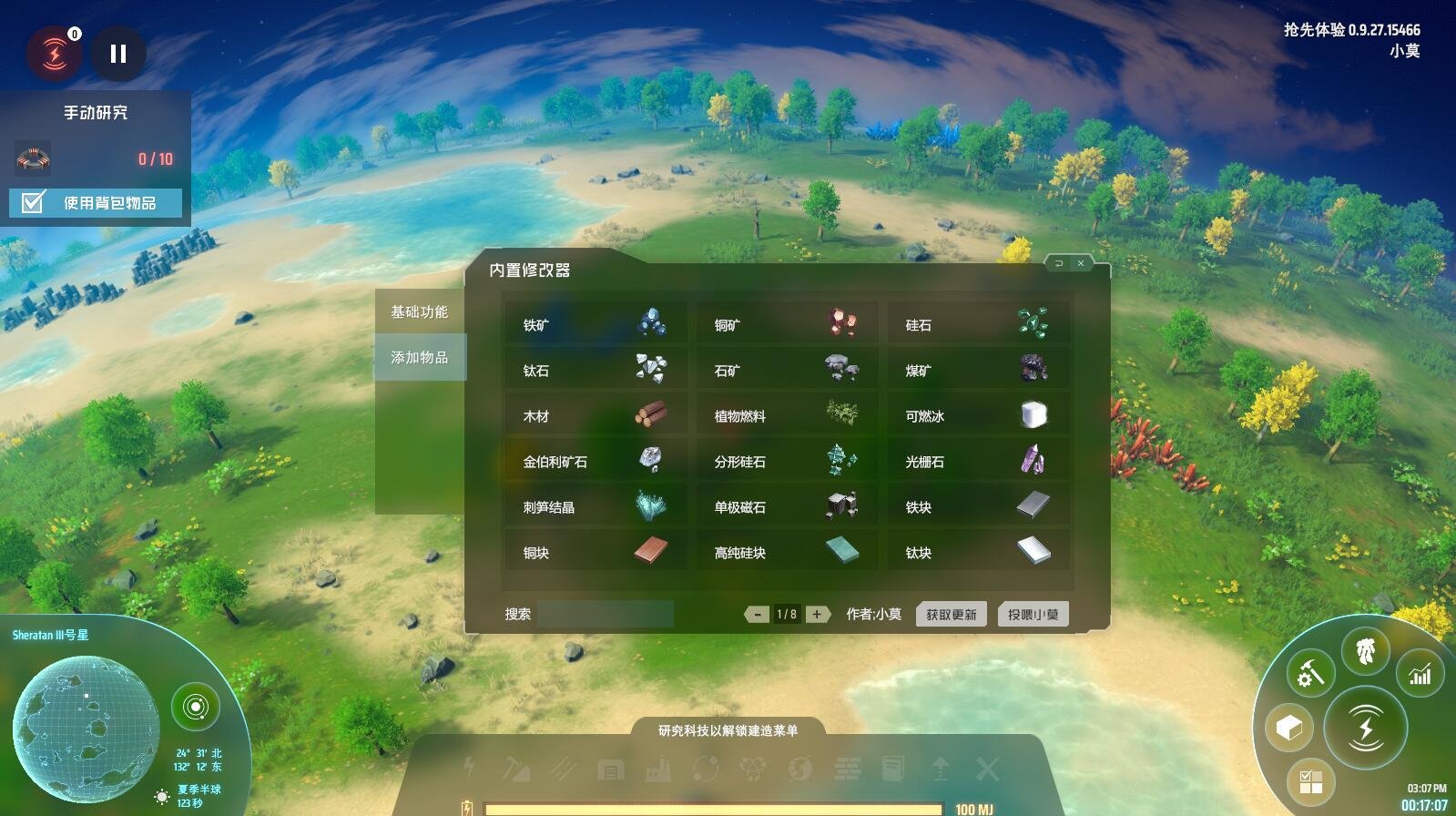 工人物语 重制版 截图10