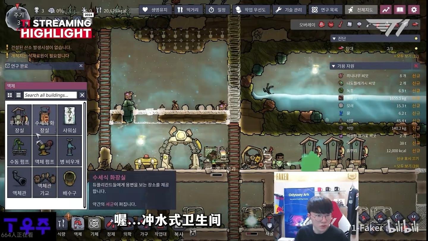 战地风云 截图18