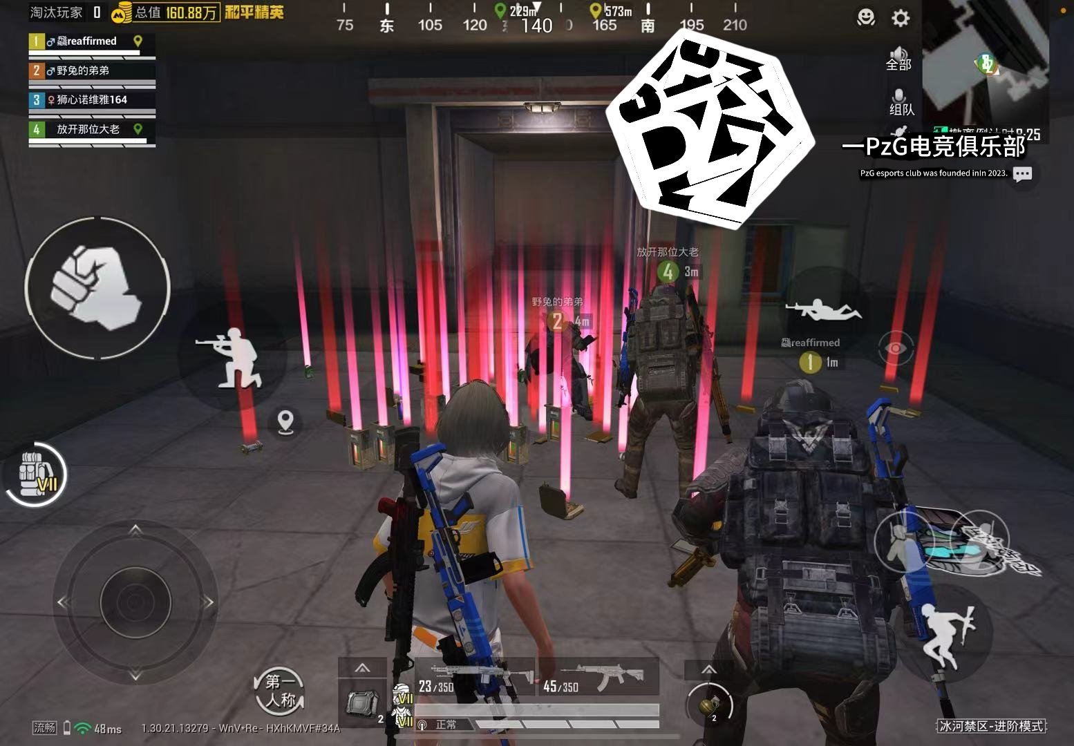 和平精英 终极版 截图18