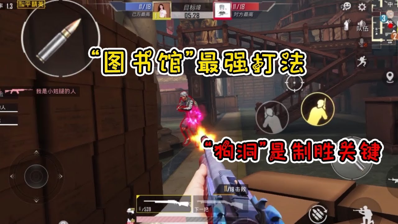 和平精英 终极版 截图19