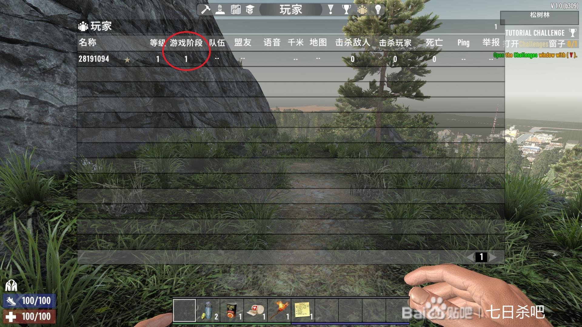 塞尔达传说：旷野之息 豪华版 截图3