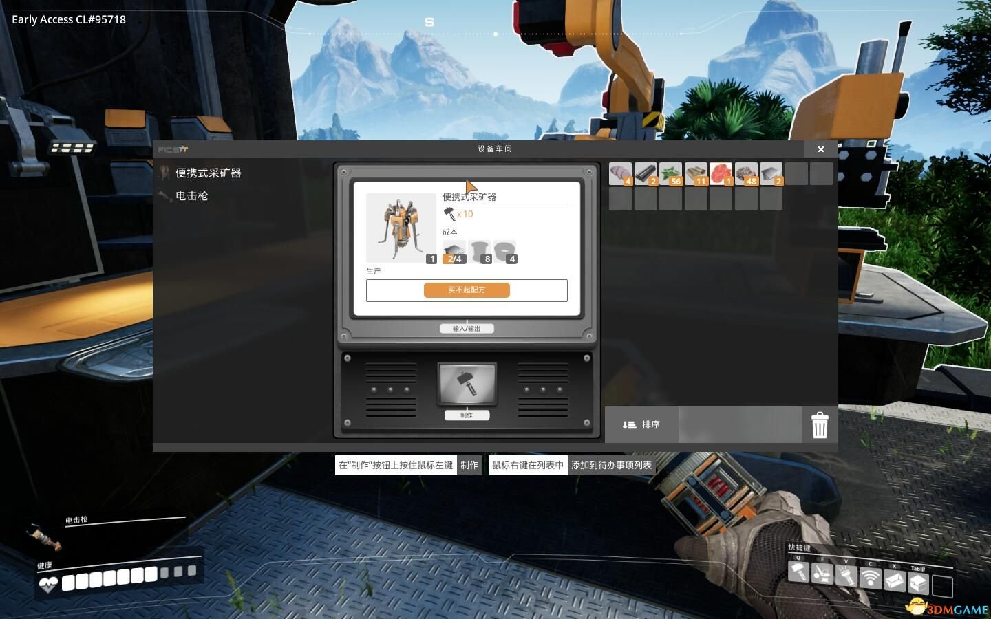 彩虹六号：围攻 重制版 截图17