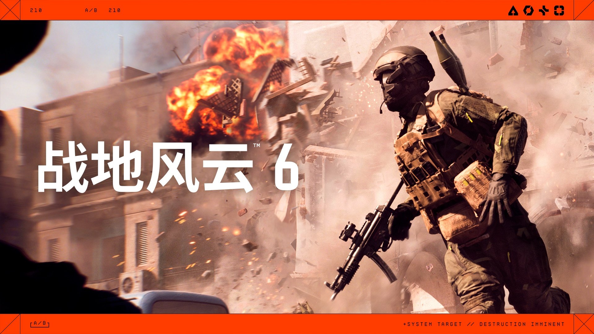 和平精英 终极版 截图17