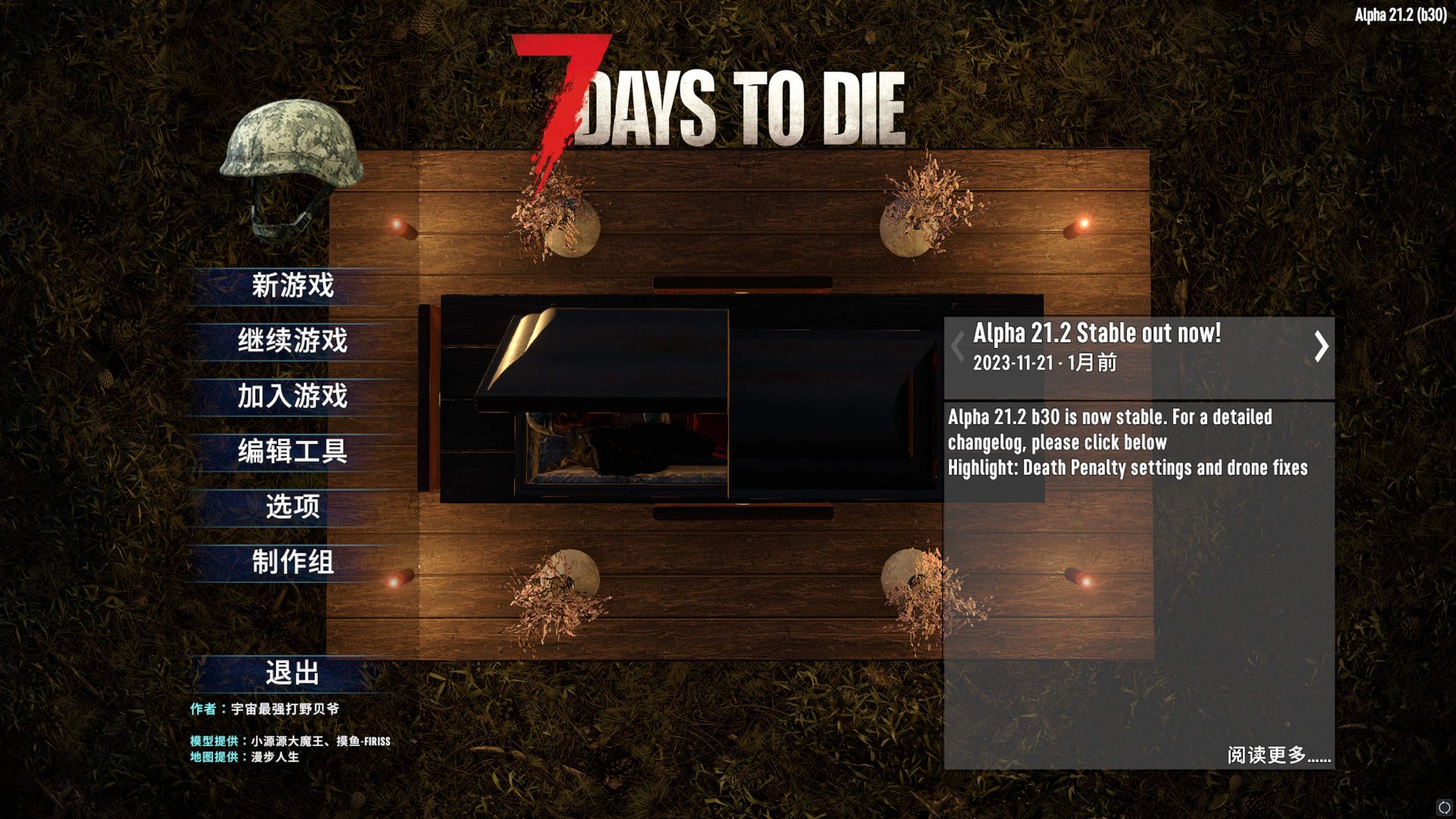 鬼泣5 完整版 截图20