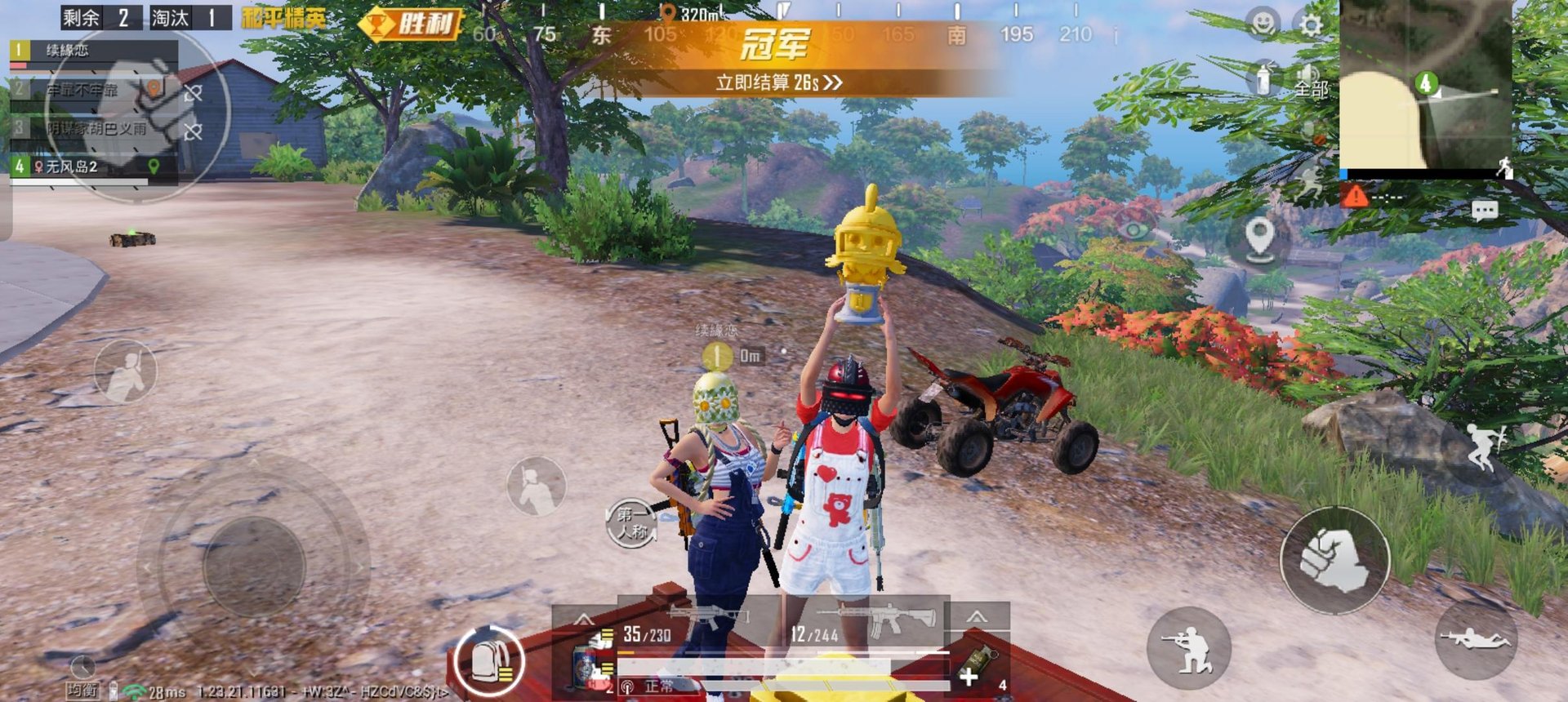 全面战争：三国 豪华版 截图4