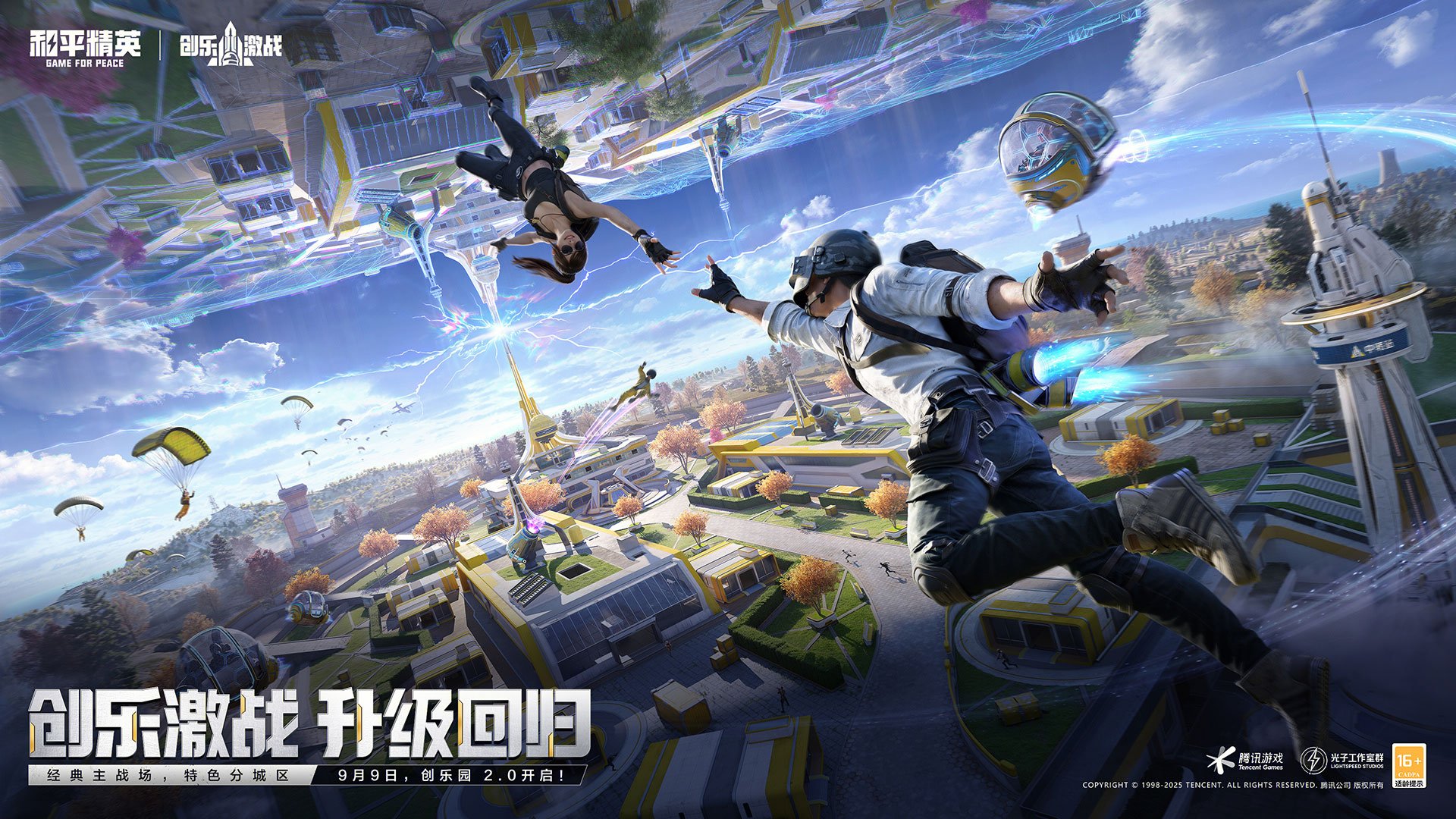 全面战争：三国 豪华版 截图5