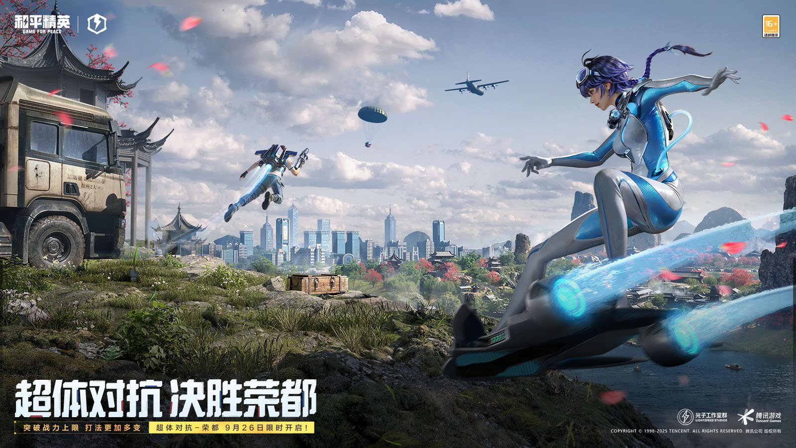 全面战争：三国 豪华版 截图8