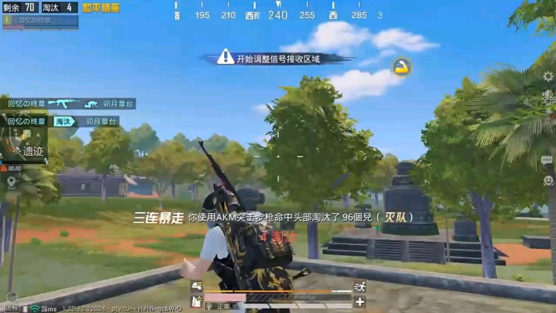 全面战争：三国 豪华版 截图9