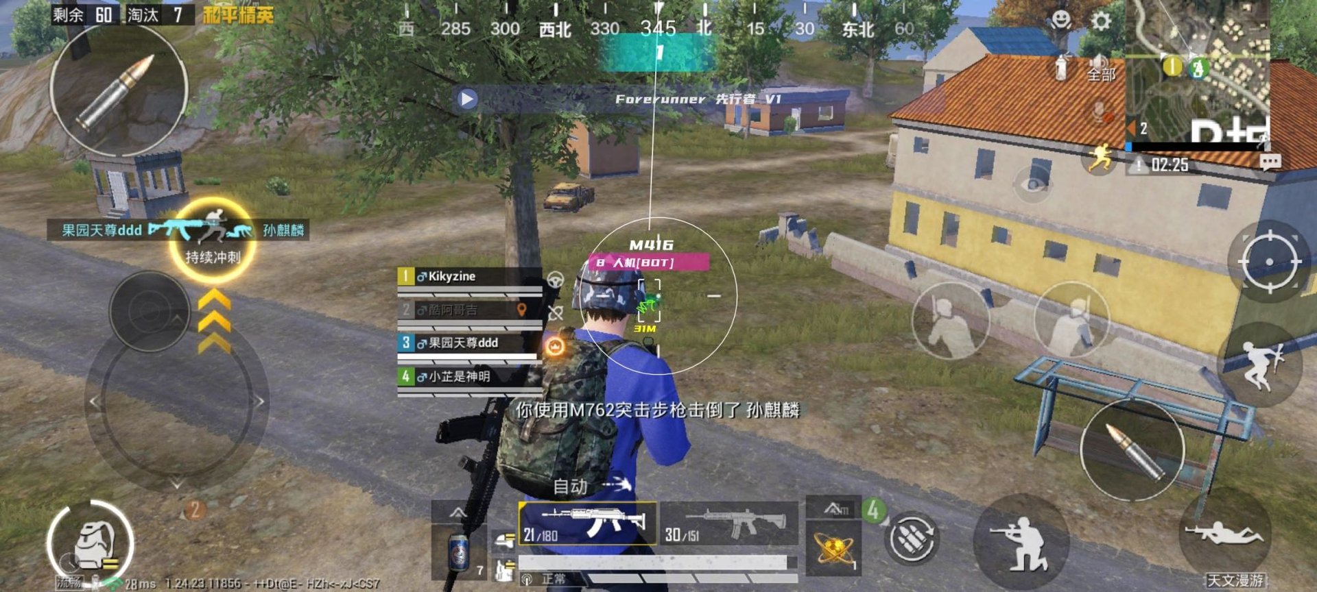 全面战争：三国 豪华版 截图17