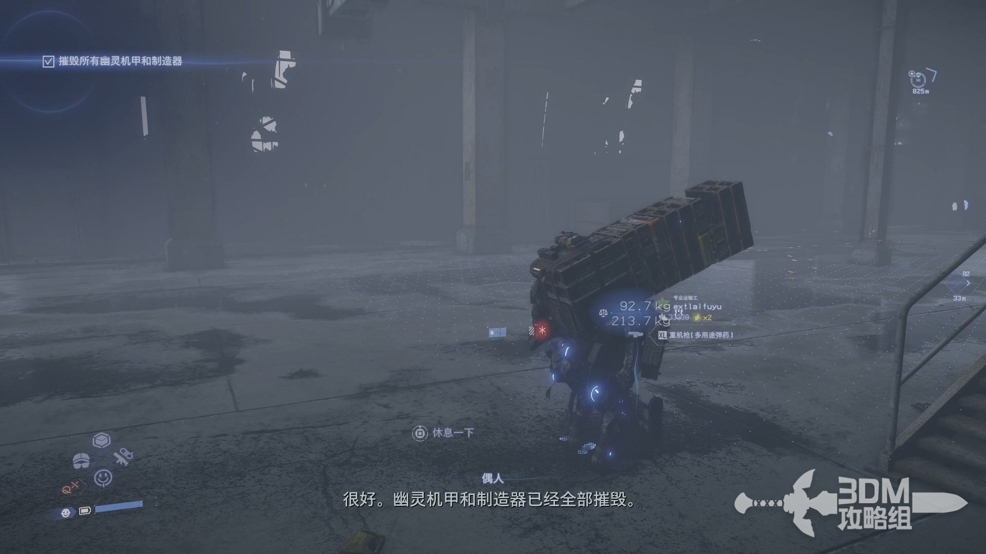 战地风云 截图21