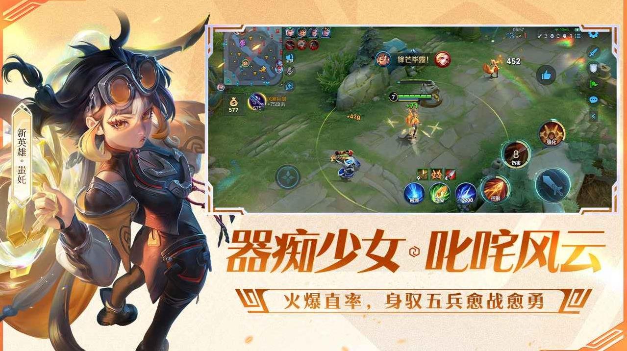 和平精英 终极版 截图9