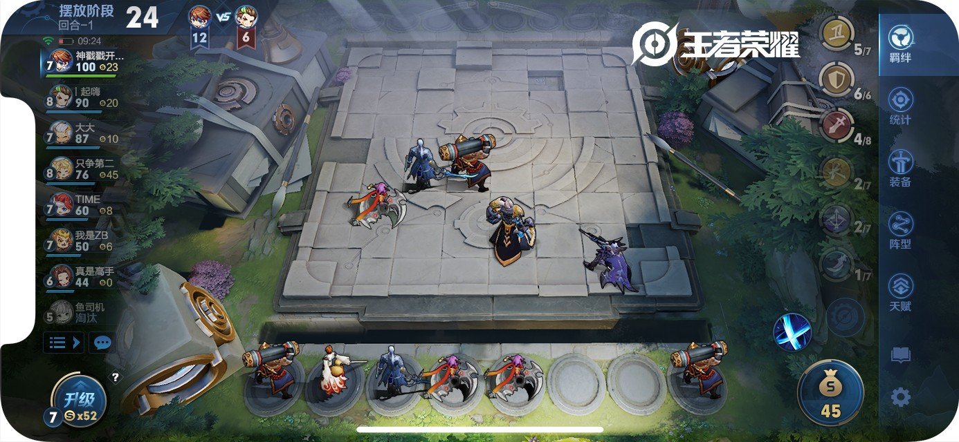 和平精英 终极版 截图18